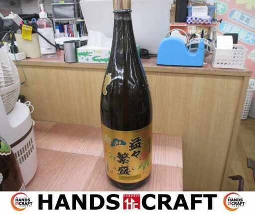 若潮 二升五合 益々繁盛 25％ 未開封 【ハンズクラフト宜野湾店】