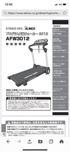プログラム電動ウォーカー折り畳み式AFE3012埼玉県