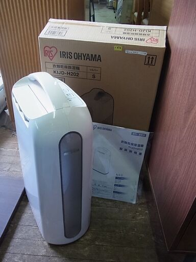 IRIS　アイリスオーヤマ　衣類乾燥除湿機　KIJD-H202　デシカント方式　2019年製