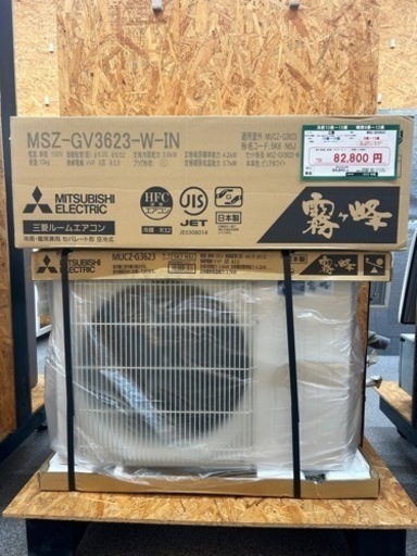 ☆☆【格安・・新品・・エアコン】　2023年製　三菱　3.6KW売ります☆☆