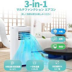 スポットクーラー 家庭用【工事不要】ポータブルエアコン 6畳-8畳 