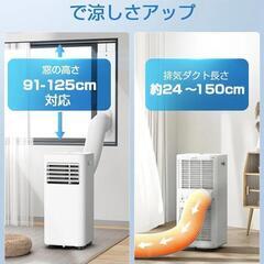 スポットクーラー スポットエアコン 6-8畳