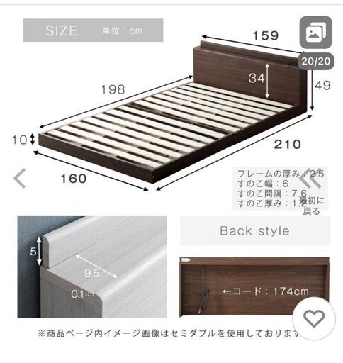新品未使用　USB・2コンセント\u0026スマホスタンド付 ローベッド フレームのみ コンセント すのこ フレーム 木製 宮付き