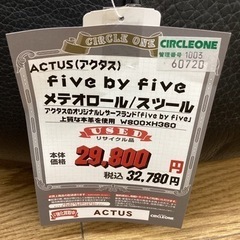 KG-33【新入荷 リサイクル品】アクタス FIVE BY FIVE メテオロール 