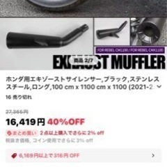 バイク　マフラー　ホンダ　レブル⚠️サイレンサー無⚠️