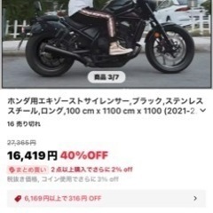 バイク　マフラー　ホンダ　レブル⚠️サイレンサー無⚠️