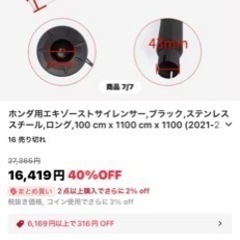 バイク　マフラー　ホンダ　レブル⚠️サイレンサー無⚠️