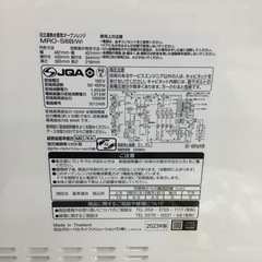 新品未使用】オーブンレンジ 日立 MRO-S8B 2023年製 エキスパート藤沢