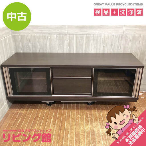 ss6606　テレビボード ダークブラウン 幅150cm 引出2杯 扉付 ローボード こげ茶 TVボード テレビ台 TV台 リビングボード 配線穴付き AVボード 収納ボックス ニューガ ニトリ テレビボード 中古