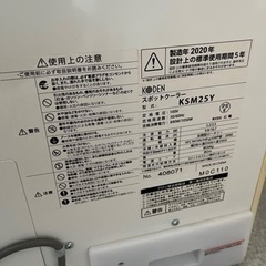 スポットクーラー　2020年製　