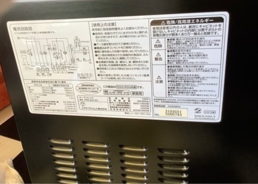 【リサイクルサービス八光】2021年製　ユアサプライムス ヘルツフリー 電子レンジ 16Lタイプ オーブンレンジ PRV-201(K)