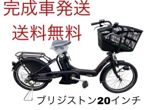 1167送料無料エリア多数！安心保証付き！安全整備済み！電動自転車