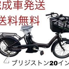 1167送料無料エリア多数！安心保証付き！安全整備済み！電動自転車 1167送料無料エリア多数！安心保証付き！安全整備済み！電動自転車
