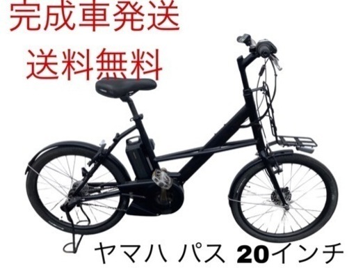 1168送料無料エリア多数！安心保証付き！安全整備済み！電動自転車