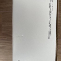 【新品未開封】ホームWi-Fiルーター