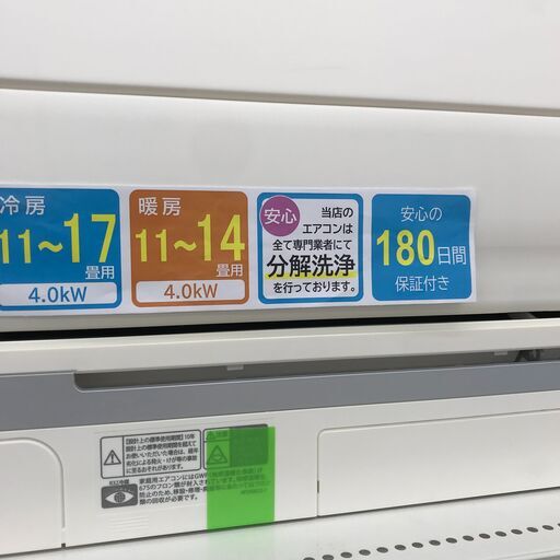 ★ジモティ割あり★ DAIKINN  エアコン  S40WTAXS-W  4.0kw  2019  室内機分解洗浄 KJ5709\t\t\t\t\t\t\t\t