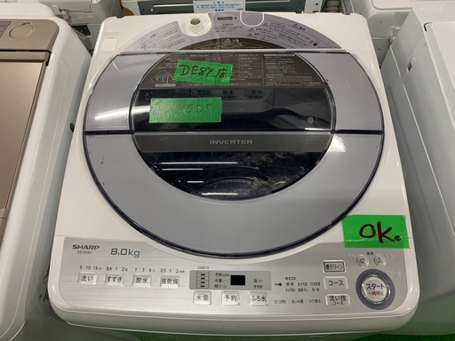 早い者勝ち大セール‼️‼️＋ご来店時、ガンお値引き‼️SHARP　2018年製 8kg 洗濯機