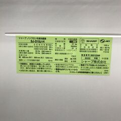 冷蔵庫 シャープ SJ-D15J-H 2022年製 W(幅)49.5×D(奥行き)59.8×H(高さ)120.3cm ※保証6ヶ月