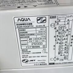 ★ジモティ割あり★ AQUA   洗濯機   7.0kg   年式2020  動作確認／クリーニング済み KJ5712