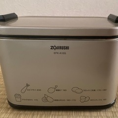 ZOJIRUSHI 象印 フライヤー (電気が壊れてます)