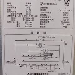 (2)2021年製 ﾌﾘｰｻﾞｰ 冷凍庫 85Ｌ