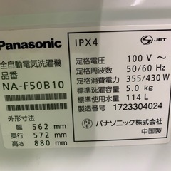 早い者勝ち大セール‼️‼️＋ご来店時、ガン×2お値引き‼️Panasonic　2017年製 5.0kg 洗濯機🎉