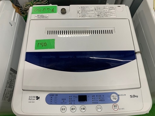 早い者勝ち大セール‼️‼️＋ご来店時、ガン×2お値引き‼️ヤマダ電機 2019年製 5.0kg 洗濯機