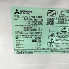 ★ジモティ割あり★ MITSUBISHI    冷蔵庫    146L   年式2023  動作確認／クリーニング済み KJ5715  