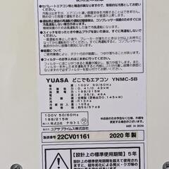YUASA YNMC-5B どこでもエアコン スポットクーラー 美品 動作確認済　ユアサ　 スポットエアコン 送風 ミニクーラー