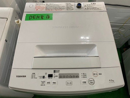 早い者勝ち大セール‼️‼️＋ご来店時、ガン×2お値引き‼️TOSHIBA　2019年製 4.5kg 洗濯機