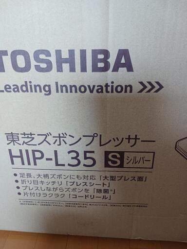 東芝ズボンプレッサー