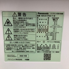 Panasonic 2ドア冷蔵庫【トレファク上福岡】