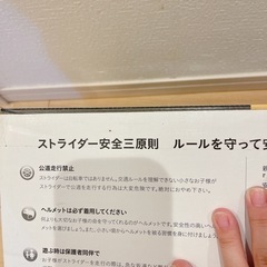 新品　ストライダー　12インチ　グリーン
