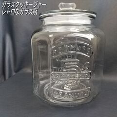 レトロなガラス瓶/蓋付 ガラスジャー/ガラス保存容器/米びつ保存...