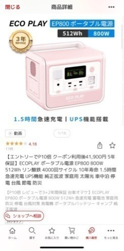 ポータブル電源800w