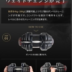 4WD 可変式ダンベル 40kg 2個セット アジャスタブルダンベル ダンベル 可変式 4kg - 38kg 17段階調節  5秒で重量調節 クイックダンベル 筋トレ