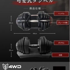 4WD 可変式ダンベル 40kg 2個セット アジャスタブルダンベル ダンベル 可変式 4kg - 38kg 17段階調節  5秒で重量調節 クイックダンベル 筋トレ