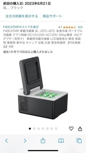 冷蔵庫　持ち運び用ケースセット。