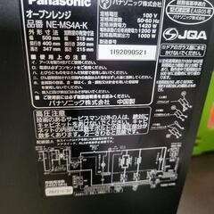 新品オーブンレンジ