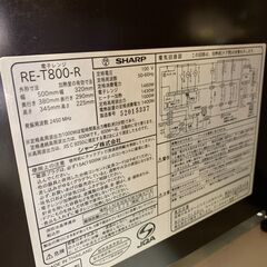 オーブンレンジ　シャープ　2015年　RE-T800-R
