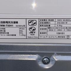 ☆激安!!☆ 5.0kg ヤマダセレクト 2021年 YWM-T50H1 家電 生活家電 洗濯機