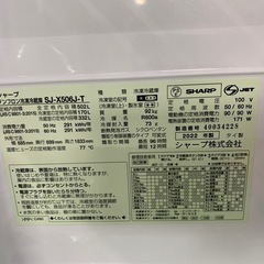 早い者勝ち大セール‼️‼️＋ご来店時、ガンお値引き‼️SHARP