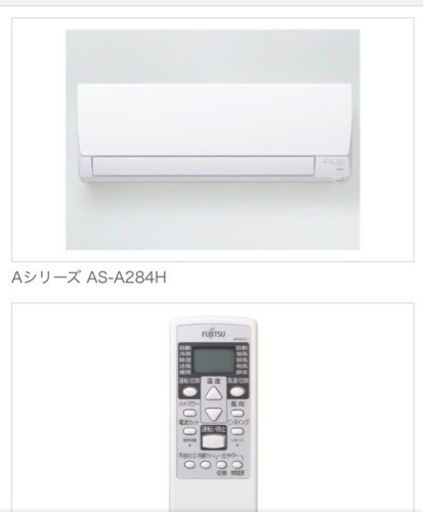 AS-A284H 富士通ゼネラル　エアコン 10畳用 白2014年製