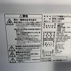 早い者勝ち大セール‼️‼️＋ご来店時、ガンお値引き‼️ニトリ　2022年製 106L 2ドア冷蔵庫🎉