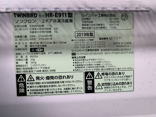 早い者勝ち大セール‼️‼️＋ご来店時、ガンお値引き‼️ TWINBIRD 　2019年製 110L 2ドア冷蔵庫