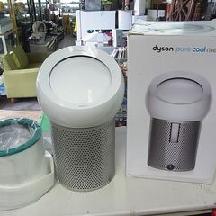 Dyson　ダイソン　Pure Cool Me　ピュアクールミー　パーソナル空気清浄ファン　空気清浄機　扇風機　