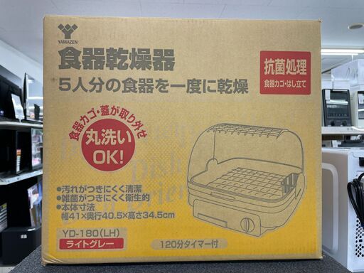 YAMAZEN　YD-180　食器乾燥機のご紹介！【トレファク入間24-07】