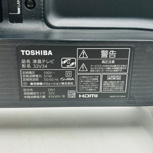 TOSHIBA 32V34 テレビ 未開封 10／16ビックカメラから購入した 保証書1 