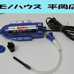 Achiles クイックブロー 12V専用 ゴムボート用エアポン...