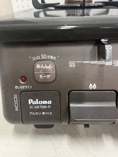 IC-S89-R 【D-220】パロマ ガスコンロ IC-S87BM-R 2022年製 中古 激安